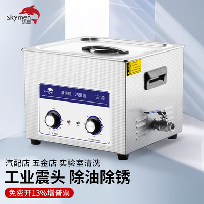 洁盟JP-060超声波清洗机工业级360W好不好（洁盟超声波清洗机怎么样）-图片1