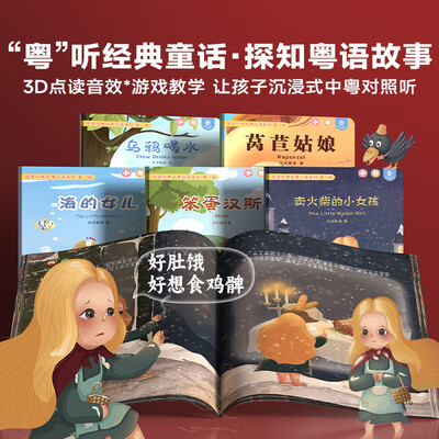 点读笔和早教机哪个好(贝灵粤语点读笔认知百科早教机点读机是否值得入手)-图片6