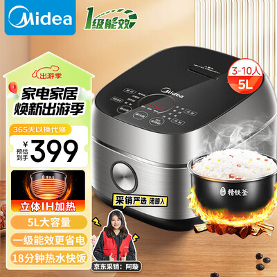 美的5L电饭煲FB50S701智能预约到底如何,值得入手吗(美的电饭煲盖子怎么拆卸图解)-图片2