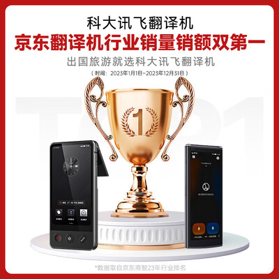 科大讯飞AIT-P10T(双屏翻译机)质量烂不烂（科大讯飞翻译机4.0和双屏哪个好）