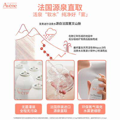雅漾舒护喷雾和舒泉喷雾的区别（雅漾舒泉喷雾 300ML*2保湿水到底如何,值得入手吗）-图片5