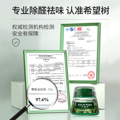 希望树除甲醛怎么样(希望树强效除醛小绿罐型号:16罐装甲醛清除剂质量如何)-图片2