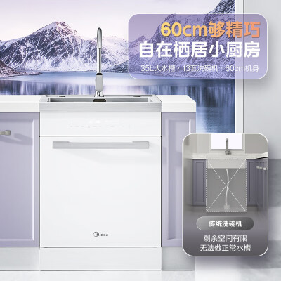 美的洗碗机P60与GX1000：厨房清洁神器，究竟哪款更适合你？-图片7