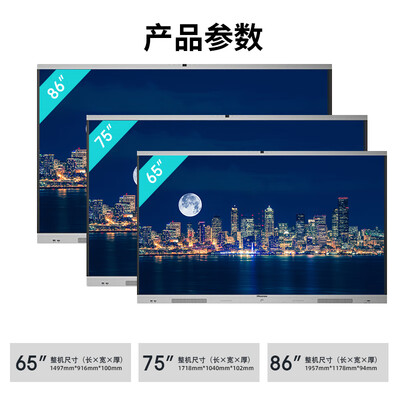海信会议一体机怎么样(海信86MR5B会议平板体验效果好吗)