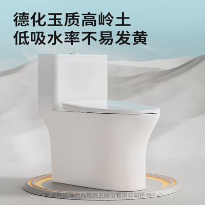 九牧 11457-2-1抗菌马桶一级水效坐便器质量如何（九牧坐便器水箱不上水怎么办）