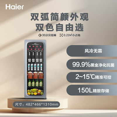 海尔150升冷藏柜LC-150WLH9ES1保鲜柜测评看真相（海尔保鲜柜怎么调温度有视频吗?）-图片3