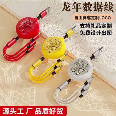 十足酷 龙年伸缩三合一数据线 SZK-H06