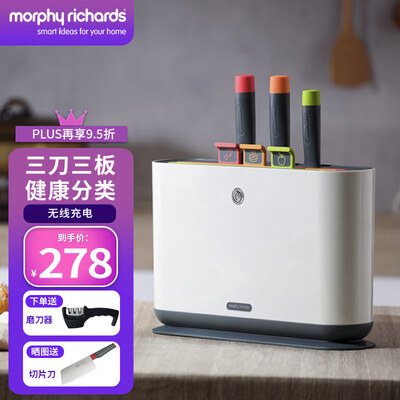 摩飞电器（Morphyrichards） 刀具消毒机 MR1000