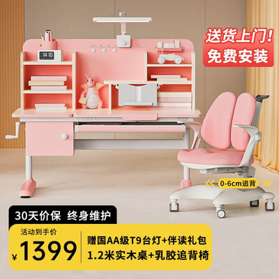 多彩鱼H120儿童书桌质量如何（多彩鱼H120儿童书桌测评看真相）