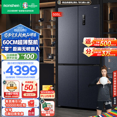 容声 BCD-505WD1FPQ 505升电冰箱体验效果好吗（容声冰箱质量怎么样）-图片2