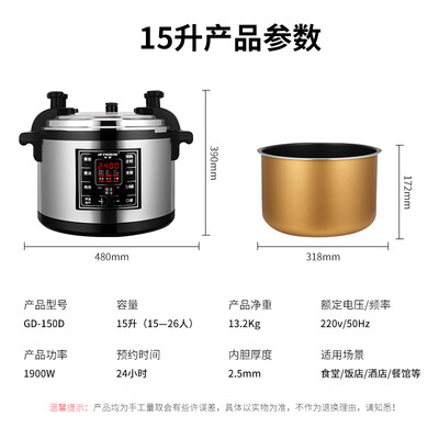 半球压力锅怎么样(半球PESKOE电压力锅15L商用大容量煮饭锅商用电压力锅好不好)-图片6
