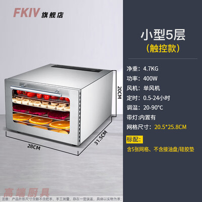 干果机和烘干机是一样的吗(GIOIO 迷你5层烘干机 家用干果机食品烘干机怎么样)-图片1