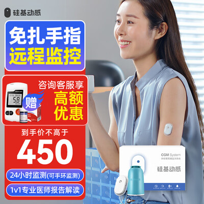 硅基动感血糖仪好不好？用户评价让人大吃一惊！