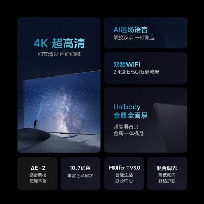 小米电视ea55和x55(小米EA55 55寸4K全面屏电视会议电视评测说真相)-图片1