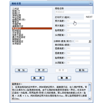 证照之星软件 企业版v7.0 证照之星XE个人版 专业版 企业版 证件照片排版制作软件 官方正版 专业版EX 终身版 -  -