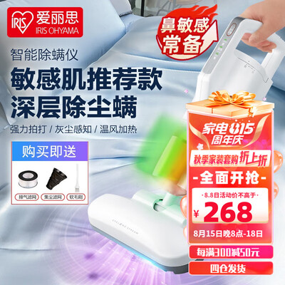 不可错过！爱丽思除螨仪的8大震撼功能！