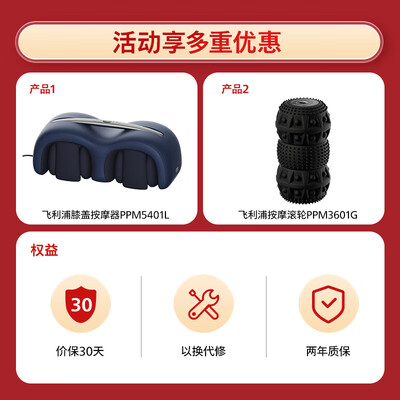 飞利浦眼部按摩仪好吗(飞利浦5401L膝盖按摩器足疗机体验效果好吗)