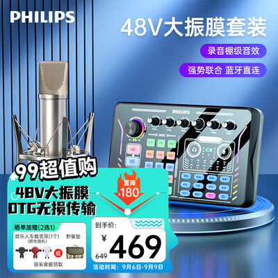 震撼测评！飞利浦DLM3019C直播声卡怎么样，笔者体验吐槽一波！