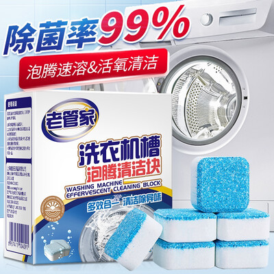 老管家滚筒洗衣机怎么样，细说五大优势二个不足！