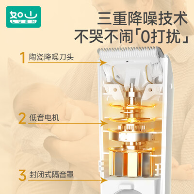 如山婴儿理发器JSQ-001剃发神器评测说真相(如山理发器3代和4代哪个好)-图片5