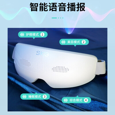 SKG 眼部按摩仪 E4Pro