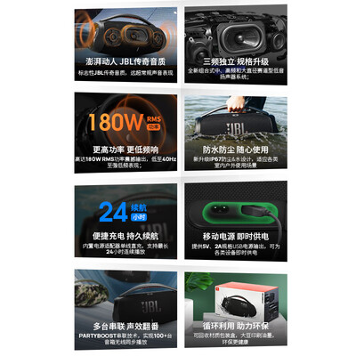 JBL低音炮哪个系列好?深度解析JBL BOOMBOX3低音炮的极致魅力-图片3