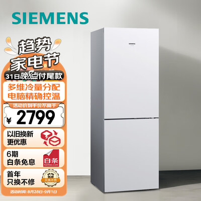 西门子KG29NV220C双门冰箱用户评测说怎么样，优缺点揭秘