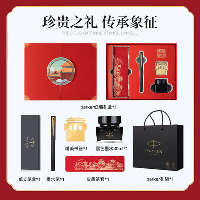 PARKER威雅XL钢笔签字笔礼盒套装怎么样（派克钢笔是哪个国家的牌子）
