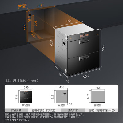 方太嵌入式消毒柜哪个型号好（方太JF1E.i 消毒柜 二星级 100L 嵌入式嵌入式消毒柜体验效果好吗）-图片5
