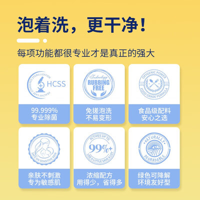 森林海洋泡洗粉怎么样(森林海洋 婴幼儿泡洗粉 350g 深层去渍洗衣粉测评看真相)-图片1