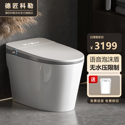 科勒智能马桶盖对比（德匠科勒Q39智能马桶质量如何）