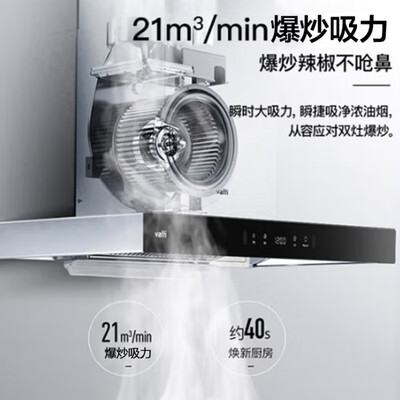 华帝油烟机11092怎么样（华帝i11129S油烟机燃气灶套装大吸力欧式油烟机靠谱吗,揭秘内幕）-图片5
