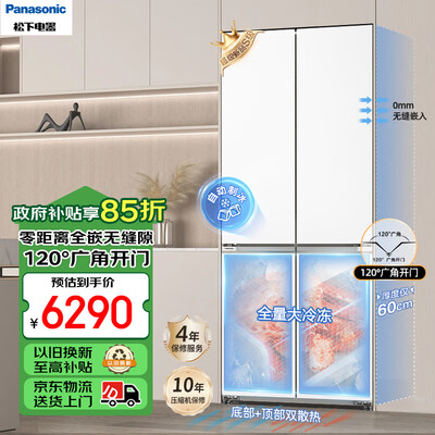 松下NR-JD51CPA-W 510升对开门冰箱靠谱吗,揭秘内幕(松下冰箱冷藏室温度怎么调整)-图片2