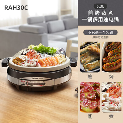 象印（ZO JIRUSHI）烧烤蒸煮多用锅 EP-RAH30C-XJ