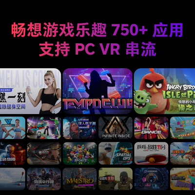小派vr和oculus(PICO4UltraMR小魔方畅玩版VR眼镜VR一体机体验效果好吗)-图片5