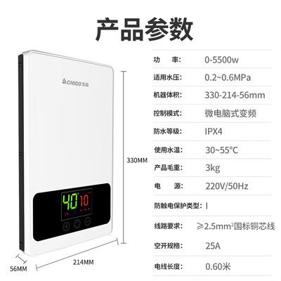 志高厨卫电热水器怎么样（志高KBR-Y6S即热式电热水器5500W小厨宝电热水器质量如何）