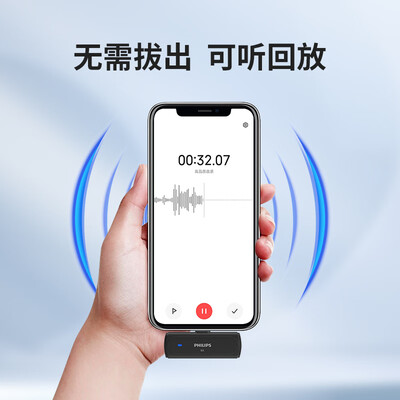 飞利浦DLM3542V领夹麦克风怎么样，六大亮点值得关注！