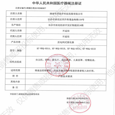 可孚手持雾化器到底好不好？权威评测告诉你答案！