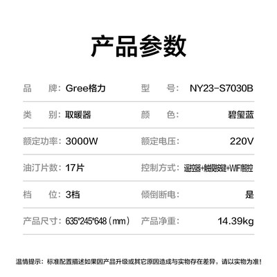 格力油汀电暖气怎么样（格力GREE NY23-S7030B石墨烯电油汀17片暖气片好不好）