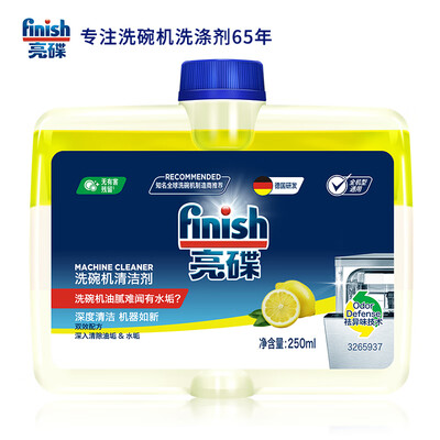 finish亮碟洗碗机清洁剂250ml*4瓶怎么样（finish洗碗机清洁剂怎么使用）-图片5