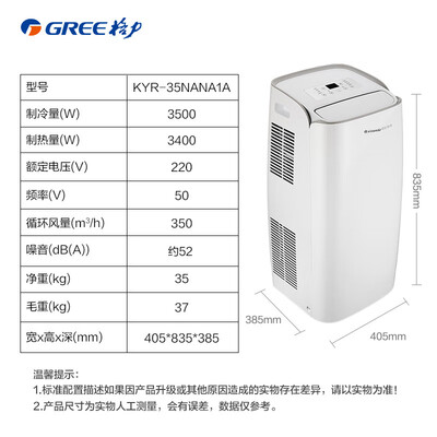 格力移动空调1.5匹冷暖一体机质量如何（格力移动空调出现h8是怎么回事）-图片4