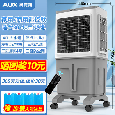奥克斯冷风机怎么样（奥克斯 838AG1R 移动冷风机 家用商用移动空调怎么样）