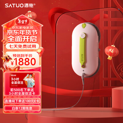 洒拖派擦窗机器人与科沃斯擦窗机器人：性价比之王究竟花落谁家？-图片1