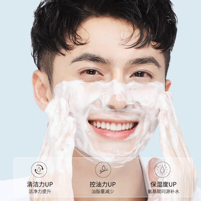 碧欧泉男士洗面奶是皂基还是氨基酸(碧然堂男士氨基酸控油洗面乳男士洗面奶靠谱吗,揭秘内幕)-图片1