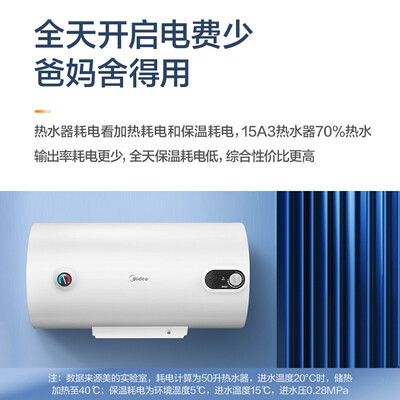 3g热水器和美的热水器哪个好（美的50L电热水器A3即热式电热水器好不好）