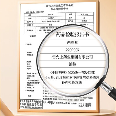 雷允上 西洋参刨片礼盒  160g（80g*2）