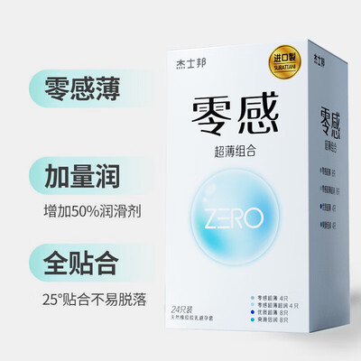 杰士邦避孕套哪个系列好用?老唐带你探索性价比之选-图片3