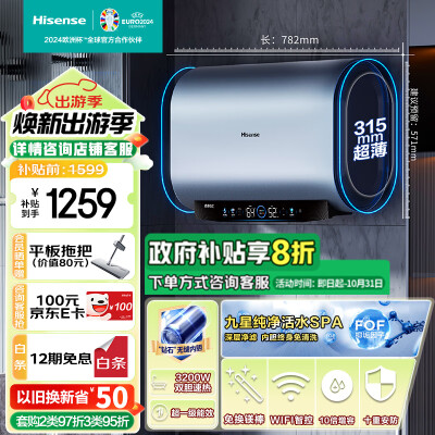 海信 S7210i 60升电热水器到底如何,值得入手吗（海信电热水器怎么用视频教程）-图片4