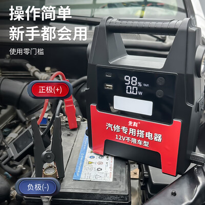 先科XK13汽车应急启动电源好不好(先科汽车应急启动电源质量怎么样)