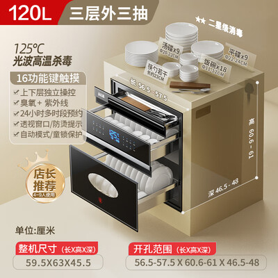 志高 CHIGO 120L 嵌入式消毒柜 三层大容量体验效果好吗(志高消毒柜质量怎么样)-图片6